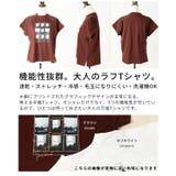 大人の万能×多機能グラフィックプリントTシャツ レディース ファッション | Sawa a la mode | 詳細画像3