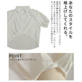 目を惹く存在感を生む裾タック変形シルエットブラウス レディース ファッション | Sawa a la mode | 詳細画像6 