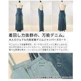大人カジュアルの新定番アシンメトリーデニムジャンパースカート レディース | Sawa a la mode | 詳細画像3