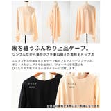 歩くたびに風をまとうケープブラウス レディース ファッション | Sawa a la mode | 詳細画像3 