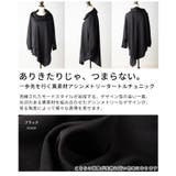 一歩先を行く異素材アシンメトリータートルチュニック レディース ファッション | Sawa a la mode | 詳細画像3