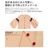 ポップで可愛いボリュームスリーブトリコロールカーディガン レディース ファッショ… | Sawa a la mode | 詳細画像6 