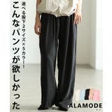 自分サイズが見つかるタックワイドパンツ レディース ファッション | Sawa a la mode | 詳細画像1 