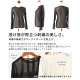 ニュアンス溢れるコード刺繍シアートップス レディース ファッション | Sawa a la mode | 詳細画像3 