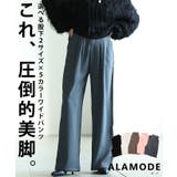 美脚を叶えるフロントタックワイドロングパンツ レディース ファッション | Sawa a la mode | 詳細画像1 