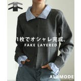 洗練コーデが決まるレイヤード風ニットカーディガン レディース ファッション | Sawa a la mode | 詳細画像1