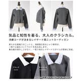 洗練コーデが決まるレイヤード風ニットカーディガン レディース ファッション | Sawa a la mode | 詳細画像3