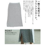 心ときめく華やかなフリンジニットタイトスカート レディース ファッション | Sawa a la mode | 詳細画像6 