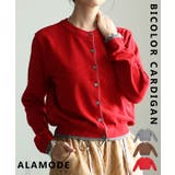 差し色バイカラーニットカーディガン レディース ファッション | Sawa a la mode | 詳細画像1