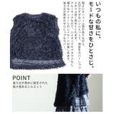 華やかにアップデートするシャギーニットベスト レディース ファッション | Sawa a la mode | 詳細画像6 