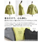 愛されシルエット纏うスポンジニットペプラムトップス レディース ファッション | Sawa a la mode | 詳細画像3 