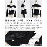 ドラマティックを纏うシフォンフリルカットソートップス レディース ファッション | Sawa a la mode | 詳細画像3 
