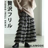 主役級ティアードフリルスカート レディース ファッション | Sawa a la mode | 詳細画像1