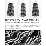主役級ティアードフリルスカート レディース ファッション | Sawa a la mode | 詳細画像3