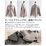 格上げするフリンジラインツイードジャケット レディース ファッション | Sawa a la mode | 詳細画像3