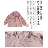エレガントな雰囲気を纏うリボンボウタイシアーブラウス レディース ファッション | Sawa a la mode | 詳細画像6 