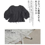 ふんわりシルエットシャーリングブラウス レディース ファッション | Sawa a la mode | 詳細画像6