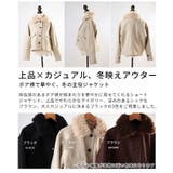 おしゃれで暖かボアカラージャケット アウター レディース | Sawa a la mode | 詳細画像3 