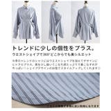 大人のきちんとモードスタイルをつくるストライプウエストタックシャツ レディース … | Sawa a la mode | 詳細画像3 