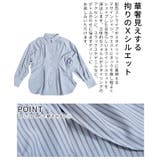 大人のきちんとモードスタイルをつくるストライプウエストタックシャツ レディース … | Sawa a la mode | 詳細画像6 