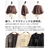ふわり心ときめくオーガンジーバルーンシルエットブラウス レディース ファッション | Sawa a la mode | 詳細画像3 