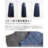 一枚で重ね着見えするデニムプリーツドッキングスカート レディース スカート | Sawa a la mode | 詳細画像3 