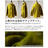 秋冬コーデを彩るスタンドネックコクーンジャケット レディース ファッション | Sawa a la mode | 詳細画像3