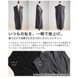 纏うだけで洗練さ引き立つロングジレジャケット レディース ファッション | Sawa a la mode | 詳細画像3 