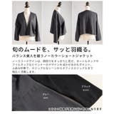 バランス美人を纏うノーカラーショートジャケット レディース ファッション | Sawa a la mode | 詳細画像3