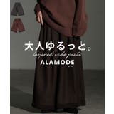 足下をドラマティックにするワイドシアーパンツ レディース ファッション | Sawa a la mode | 詳細画像1 