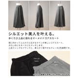 歩くたび上品に揺れるマーメイドゴアスカート レディース ボトムス | Sawa a la mode | 詳細画像3 