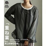 一枚で完成するオーガンジーレイヤードプルオーバー レディース トップス | Sawa a la mode | 詳細画像1
