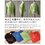 気分華やぐソフトシャギーニットカーデジャケット レディース ファッション | Sawa a la mode | 詳細画像3 