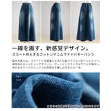 スカート見えするコットンデニムワイドバギーパンツ レディース ファッション | Sawa a la mode | 詳細画像3 