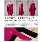 大人の余裕醸し出すビッグシルエットニットチュニック レディース ファッション | Sawa a la mode | 詳細画像3 