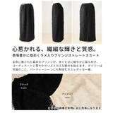 表情豊かに煌めくラメ入りフリンジストレートスカート レディース ファッション | Sawa a la mode | 詳細画像3 