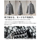 千鳥格子柄ニットトップス レディース トップス | Sawa a la mode | 詳細画像3 