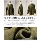 レディなスパイス加えたランタンスリーブフリースチュニック レディース ファッション | Sawa a la mode | 詳細画像3