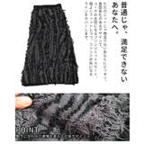 揺れる質感が主役のフリンジニットスカート レディース ボトムス | Sawa a la mode | 詳細画像6