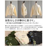 一枚で絵になる草花刺繍ラインニットカーディガン レディース ファッション | Sawa a la mode | 詳細画像3