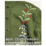 一枚で絵になる草花刺繍ラインニットカーディガン レディース ファッション | Sawa a la mode | 詳細画像12