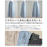 「リラクシー×きれい見え」ポケット付きステッチデザインスカート レディース ファ… | Sawa a la mode | 詳細画像3 