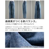 シルエットで差がつくカーブデニム レディース ジーンズ | Sawa a la mode | 詳細画像3 