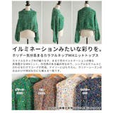 ホリデー気分高まるカラフルネップMIXニットトップス レディース ファッション | Sawa a la mode | 詳細画像3