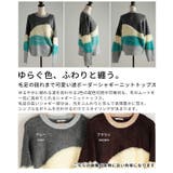 毛足の揺れまで可愛い波ボーダーシャギーニットトップス レディース ファッション | Sawa a la mode | 詳細画像3 