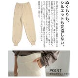 ふわもこ美脚ループボアジョガーパンツ レディース パンツ | Sawa a la mode | 詳細画像6 