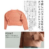 レイヤードが映えるざっくりメッシュニットトップス レディース ファッション | Sawa a la mode | 詳細画像6