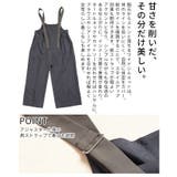 ハンサムに着る大人のサロペットパンツ レディース ファッション | Sawa a la mode | 詳細画像6 