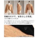 リボンを纏うニットボレロ レディース トップス | Sawa a la mode | 詳細画像3 