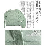 スタイルが研ぎ澄まされるエンボスチェックニットカーディガン レディース | Sawa a la mode | 詳細画像6 